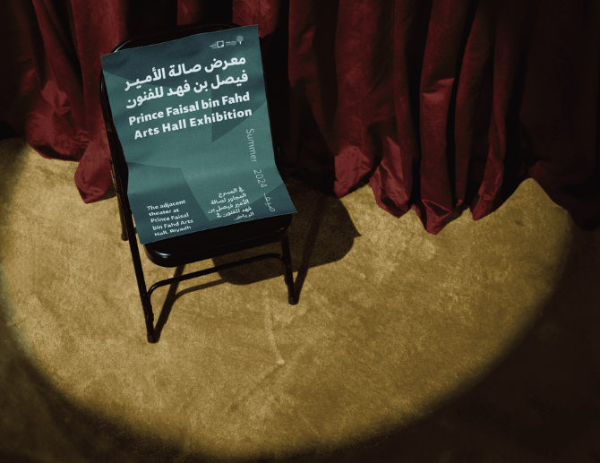 Prince Faisal bin Fahd Arts Hall Exhibition: Summer 2024